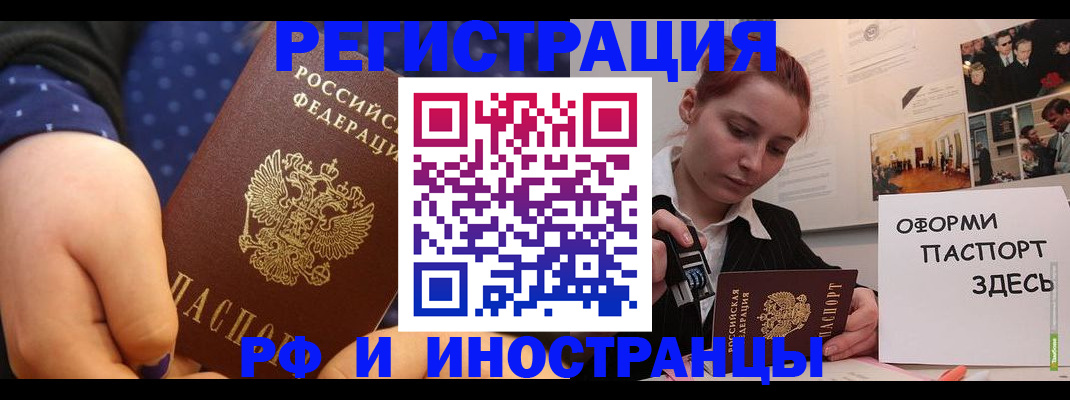 временная прописка в Коммунаре