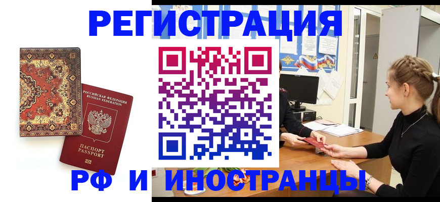 временная регистрация гарантия в Коммунаре