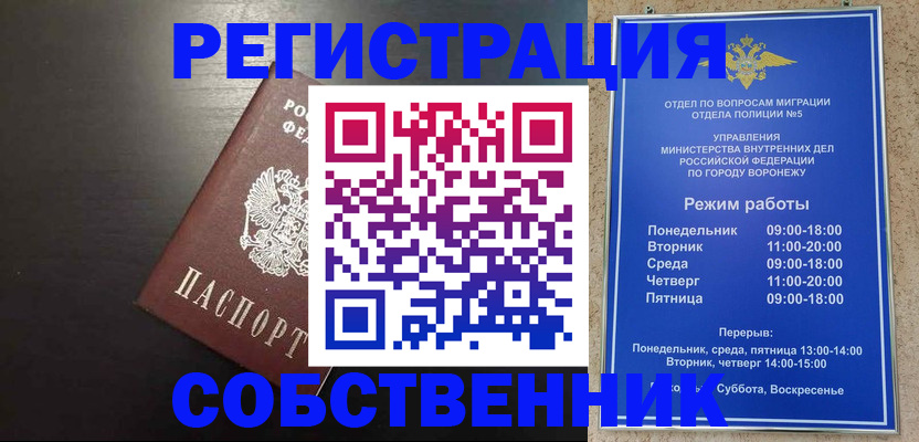 временная прописка в Коммунаре