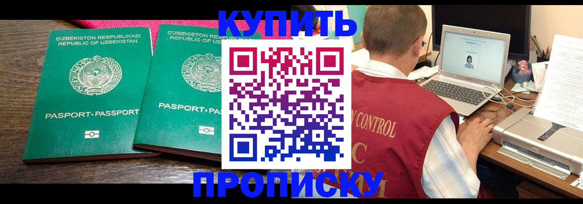прописка от собственника в Коммунаре