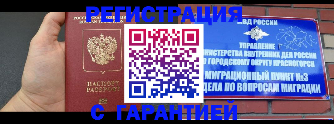 прописка иностранных граждан в Коммунаре